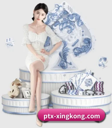 ptx-xingkong.com APP 界面